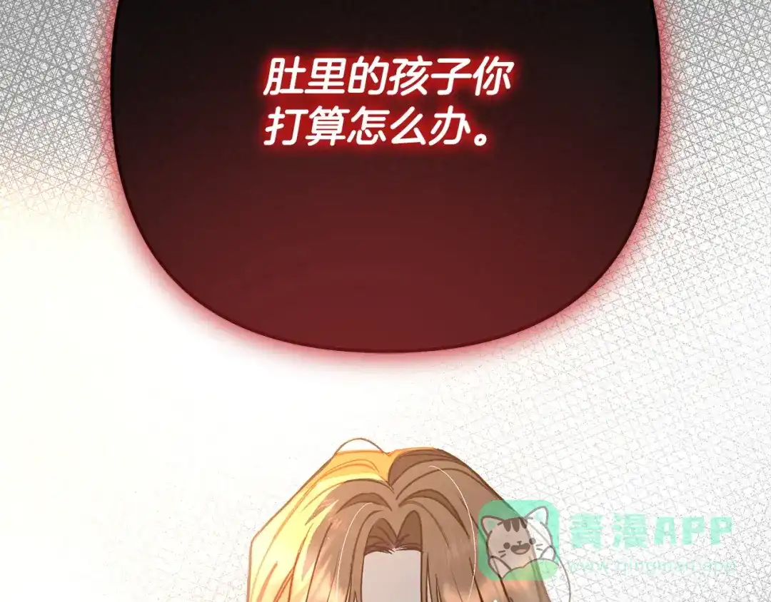 《绝对阈》第1话 怎么会这样 第76页