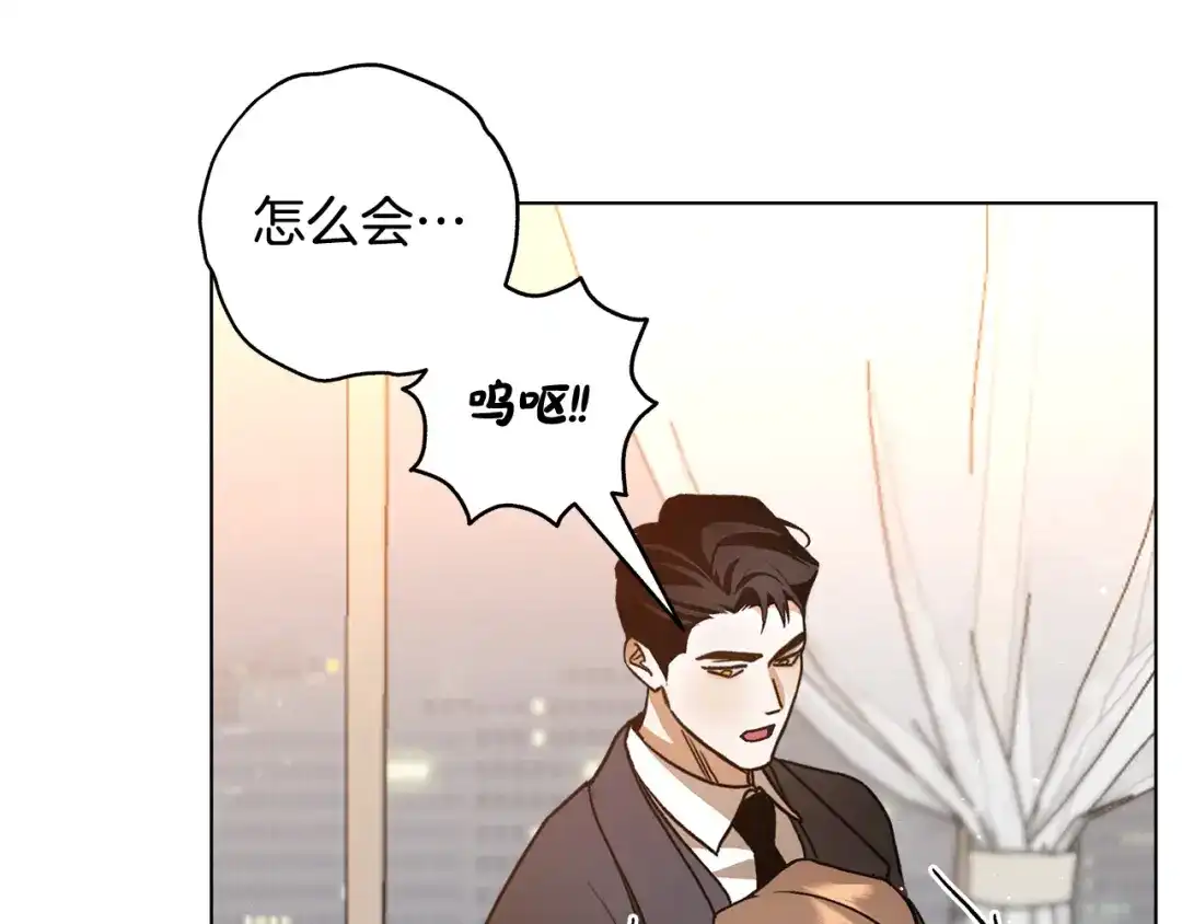《绝对阈》第1话 怎么会这样 第83页