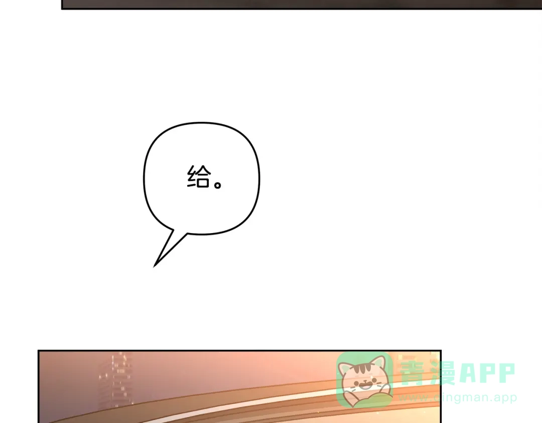 《绝对阈》第1话 怎么会这样 第131页