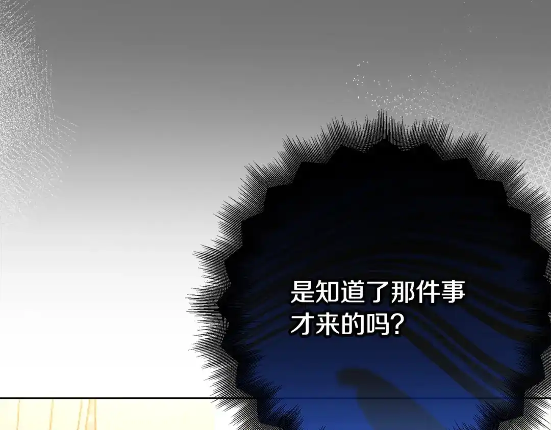 《绝对阈》第1话 怎么会这样 第63页