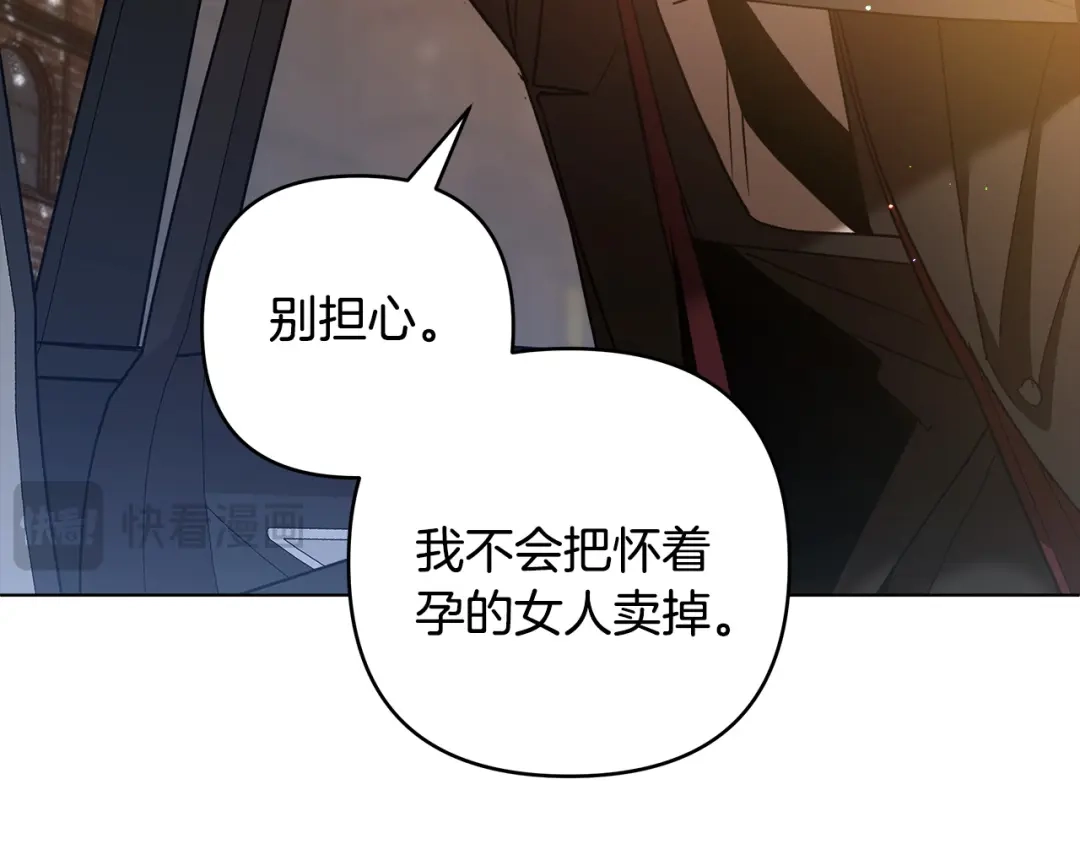 《绝对阈》第1话 怎么会这样 第125页