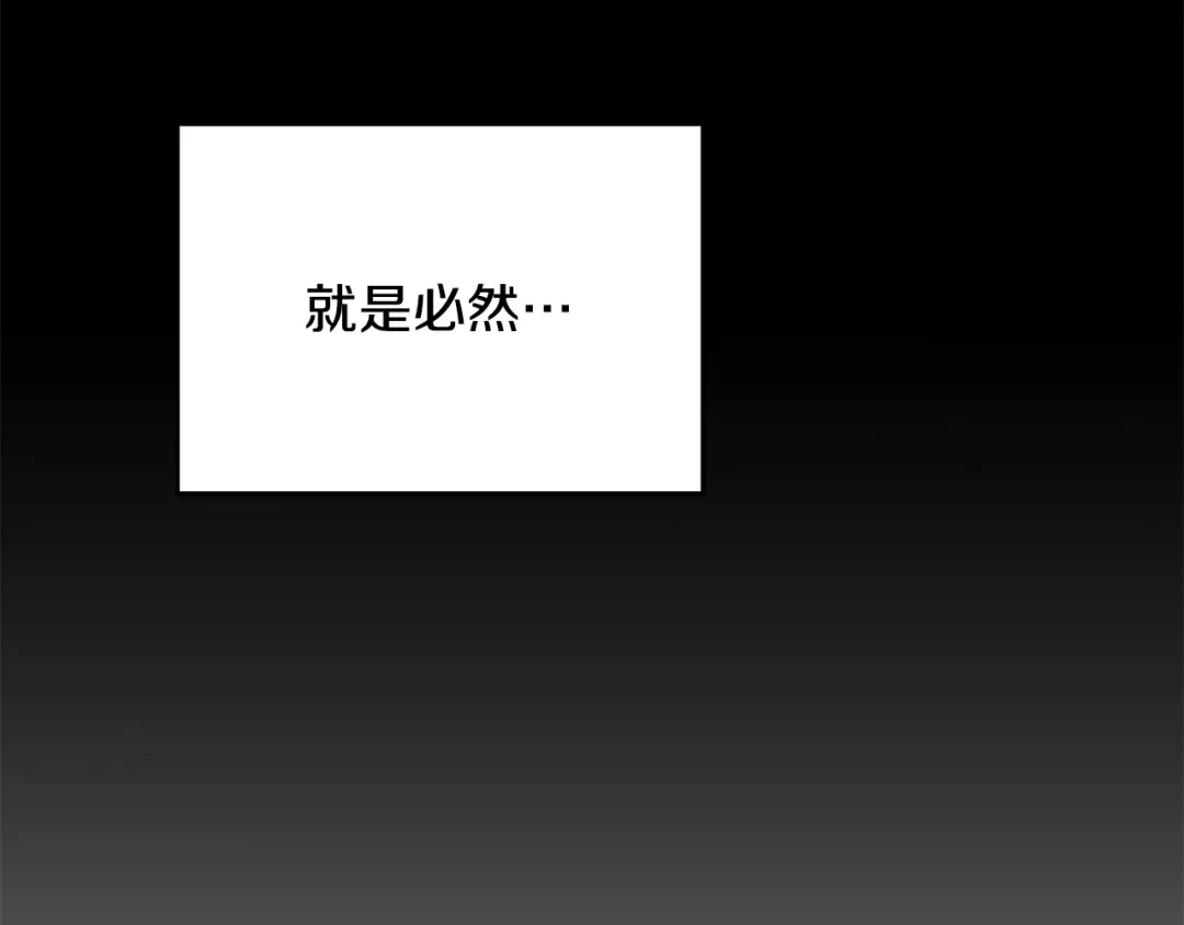 《绝对阈》第1话 怎么会这样 第188页
