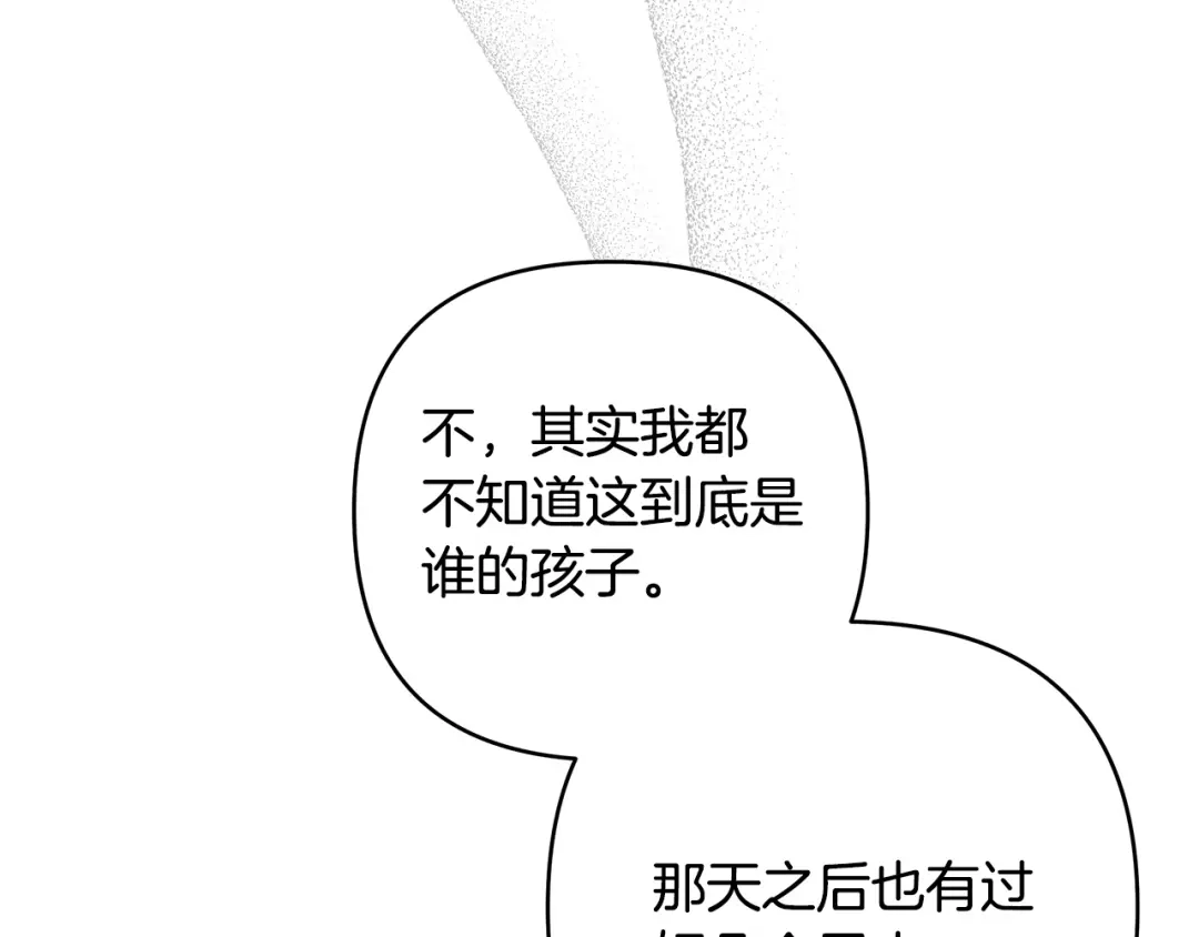 《绝对阈》第1话 怎么会这样 第98页