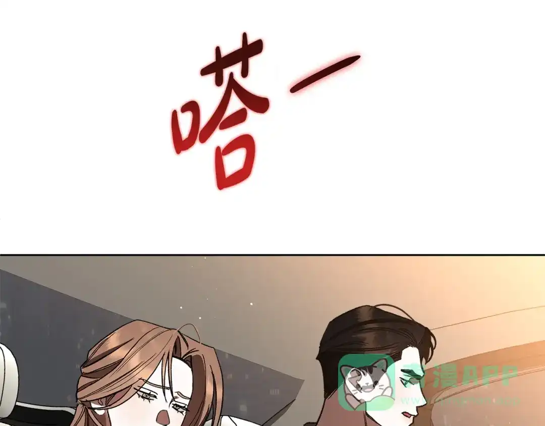 《绝对阈》第1话 怎么会这样 第136页