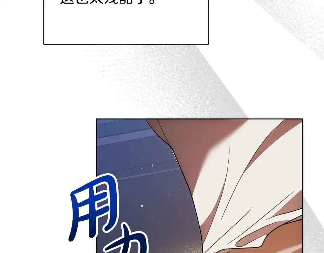 《绝对阈》第1话 怎么会这样 第160页