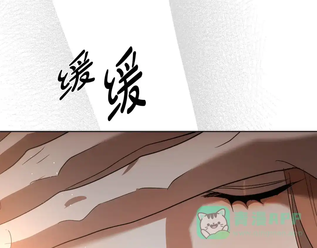 《绝对阈》第1话 怎么会这样 第156页
