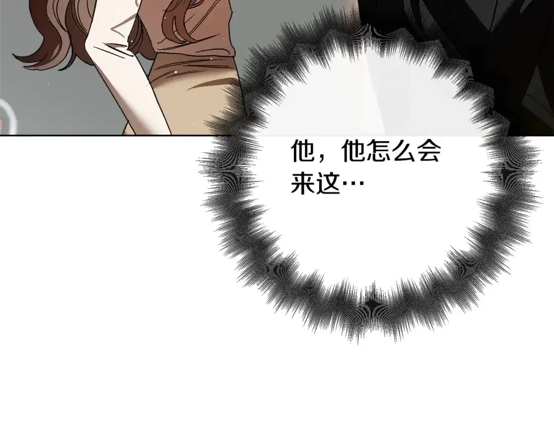 《绝对阈》第1话 怎么会这样 第53页