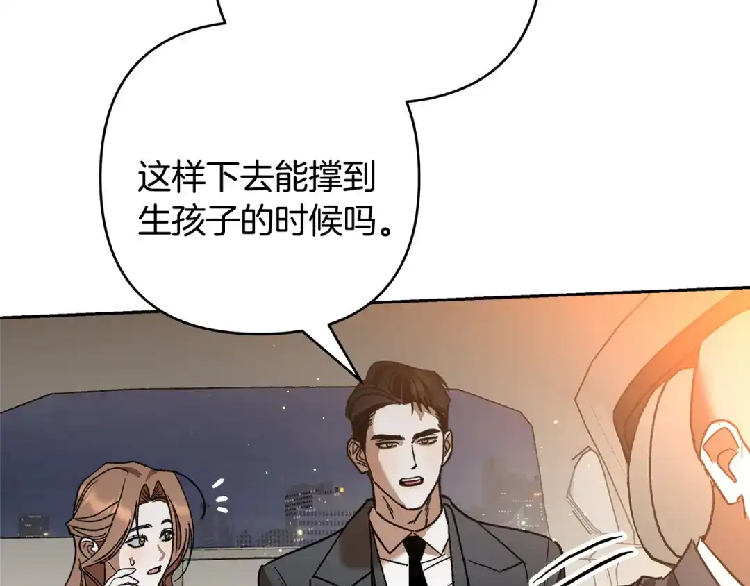 《绝对阈》第1话 怎么会这样 第145页