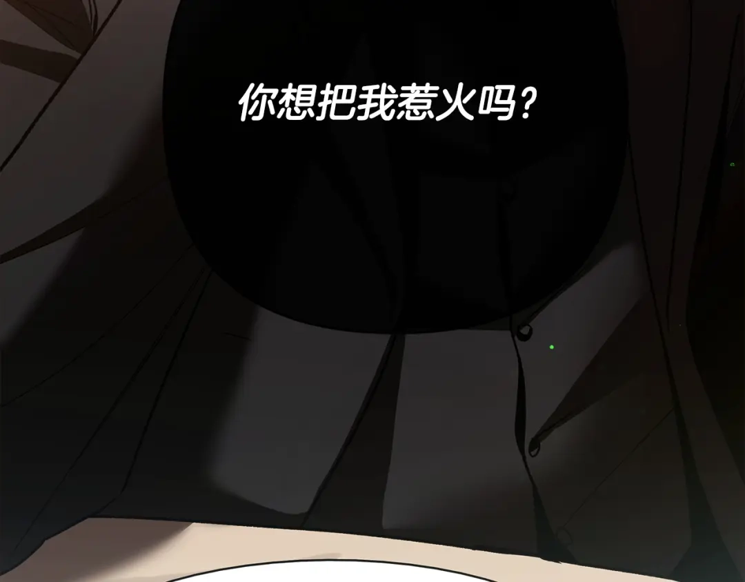 《绝对阈》第1话 怎么会这样 第180页