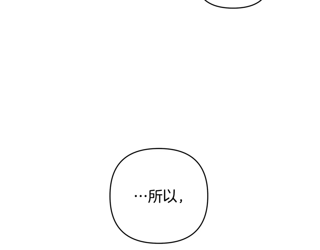 《绝对阈》第1话 怎么会这样 第85页