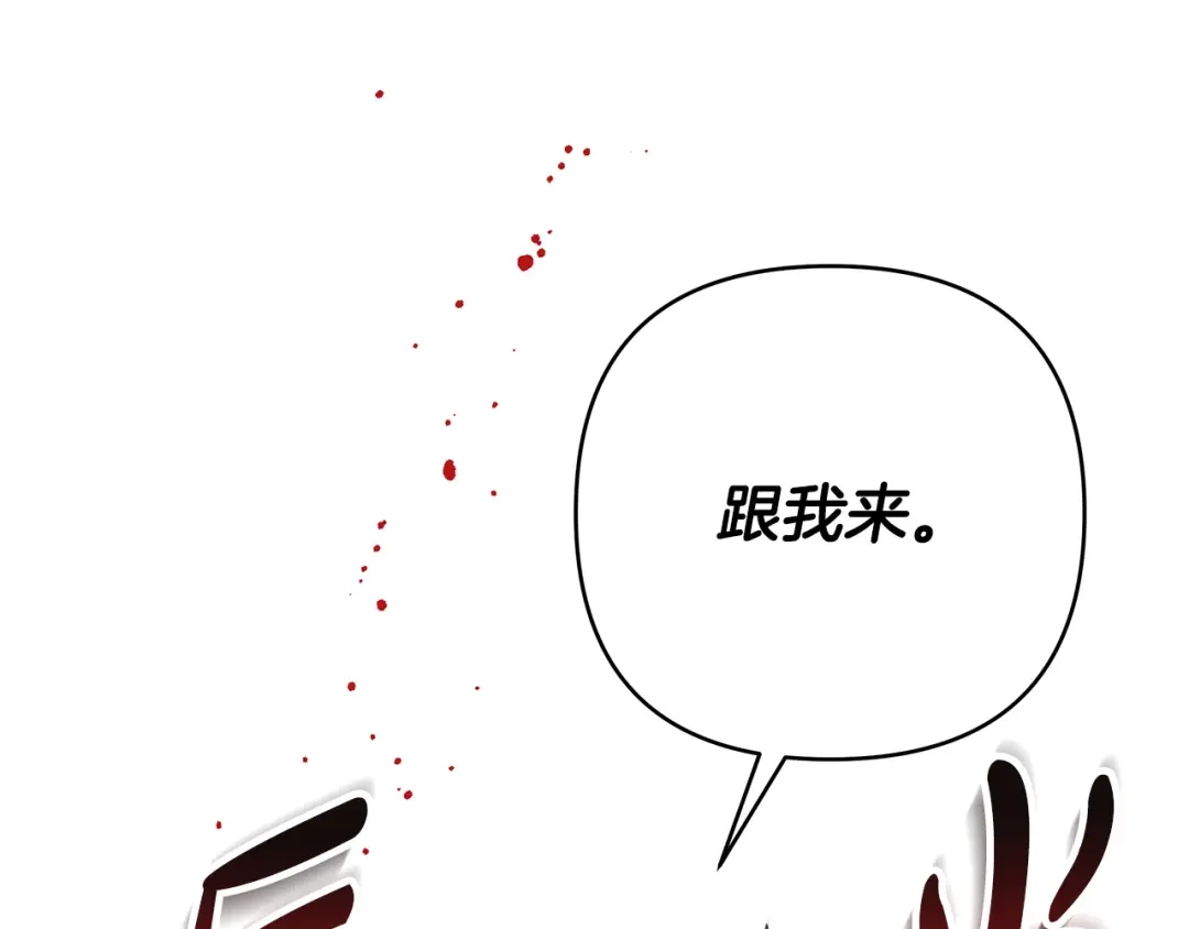 《绝对阈》第1话 怎么会这样 第117页