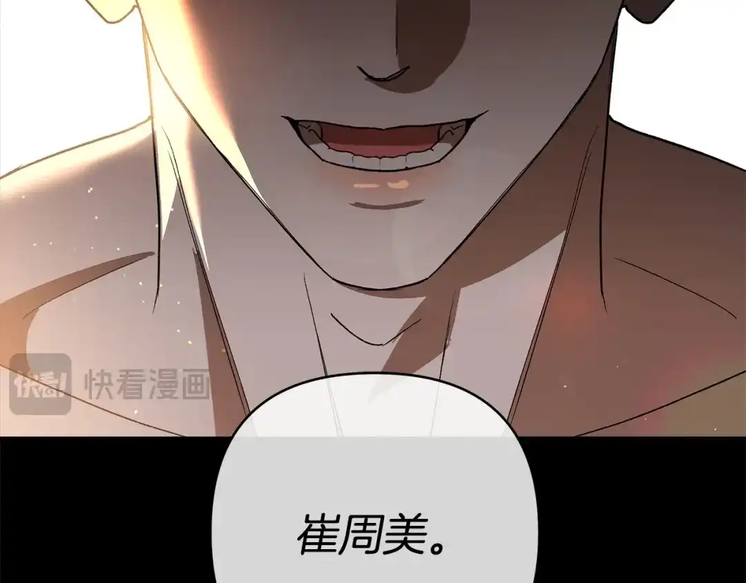 《绝对阈》第1话 怎么会这样 第165页