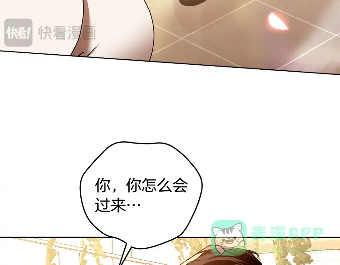 《绝对阈》第1话 怎么会这样 第51页