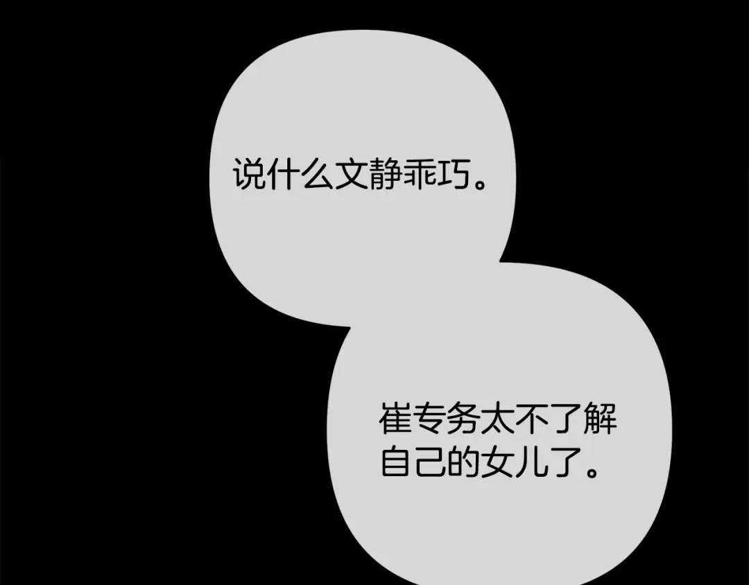 《绝对阈》第1话 怎么会这样 第169页