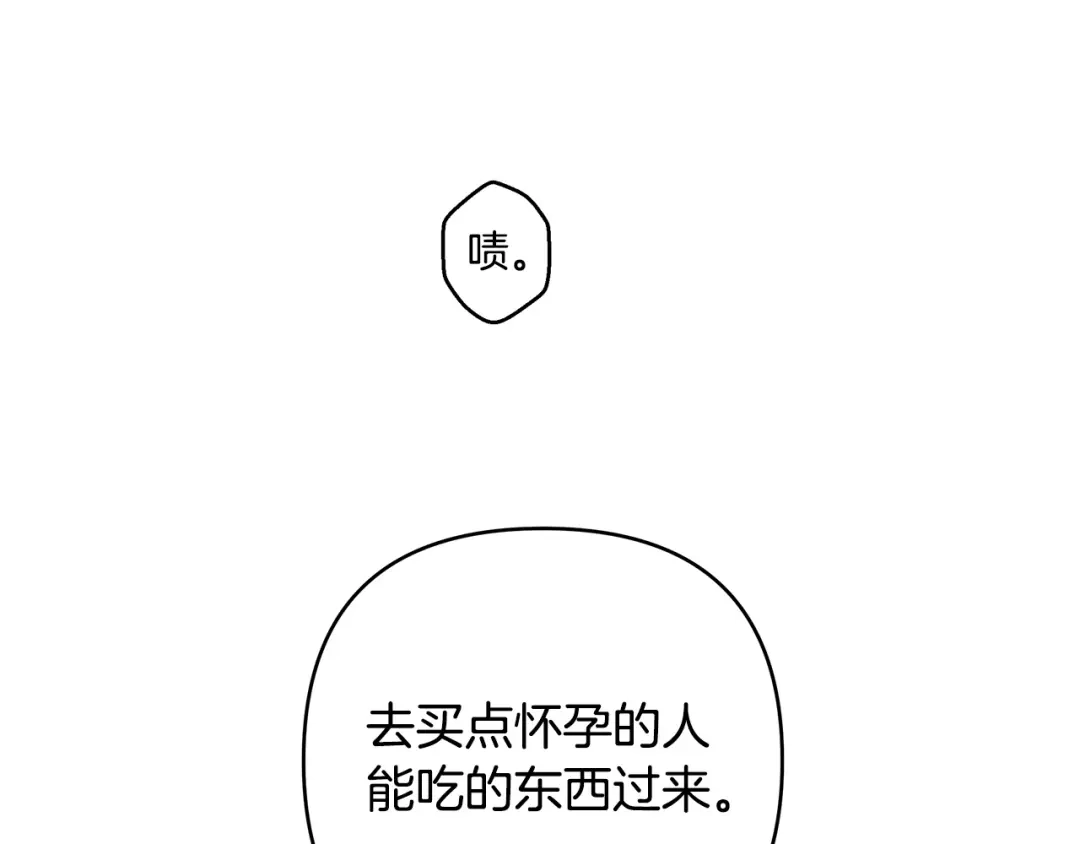 《绝对阈》第1话 怎么会这样 第144页