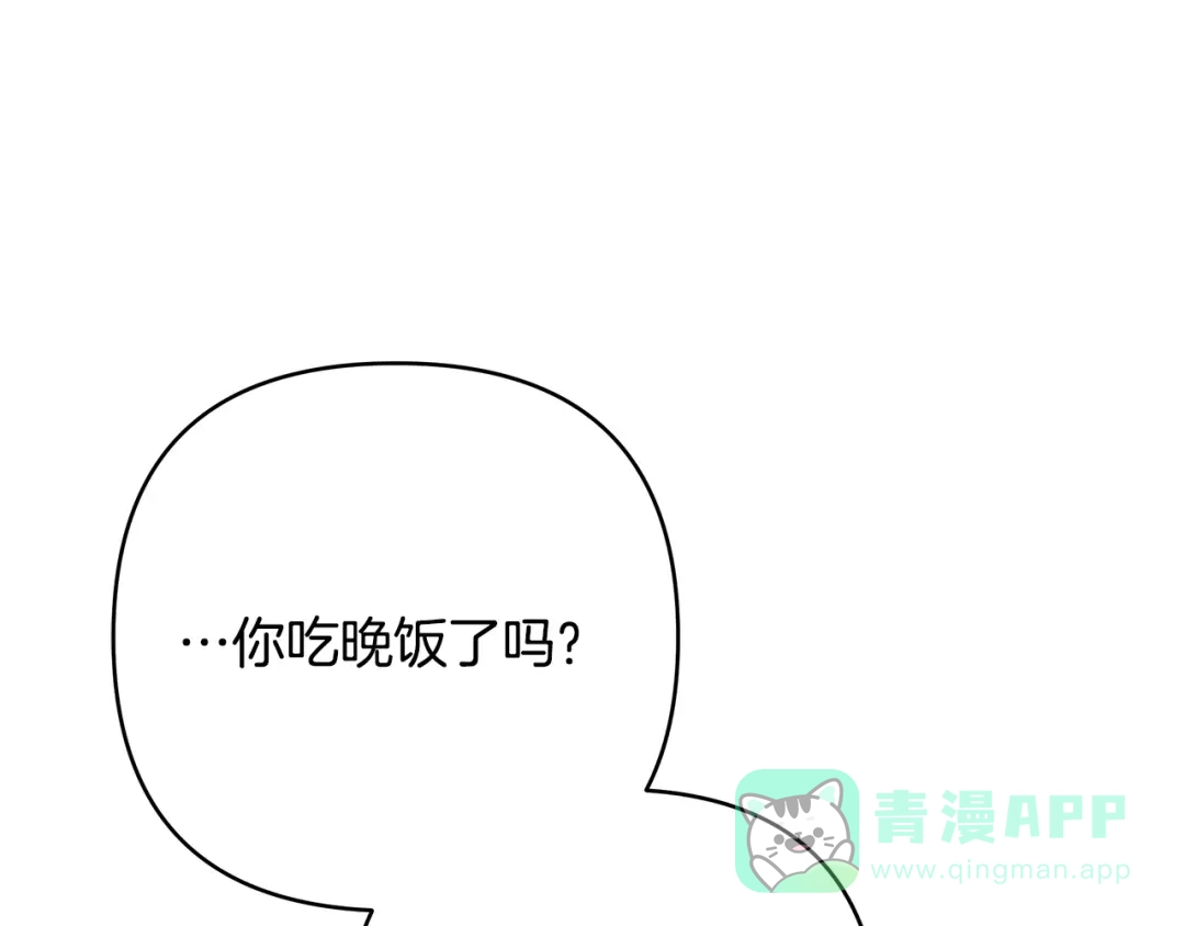 《绝对阈》第19话 他们是什么关系  第76页