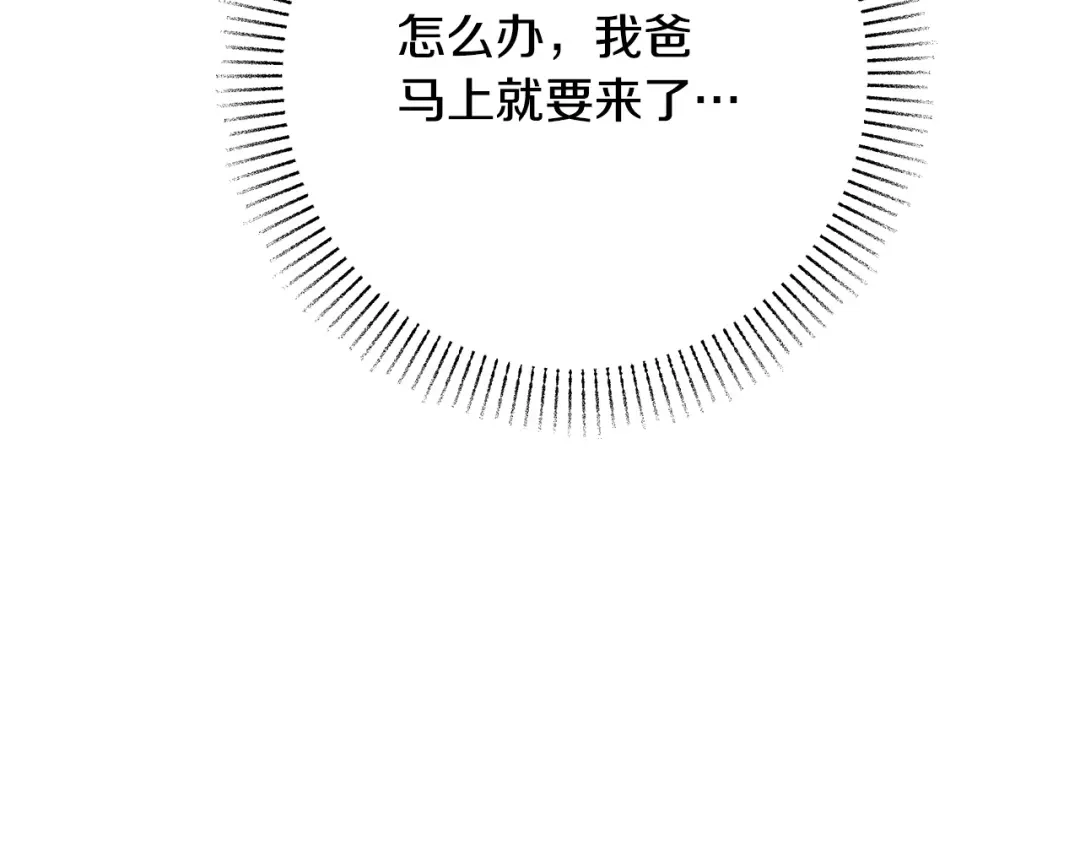 《绝对阈》第19话 他们是什么关系  第174页