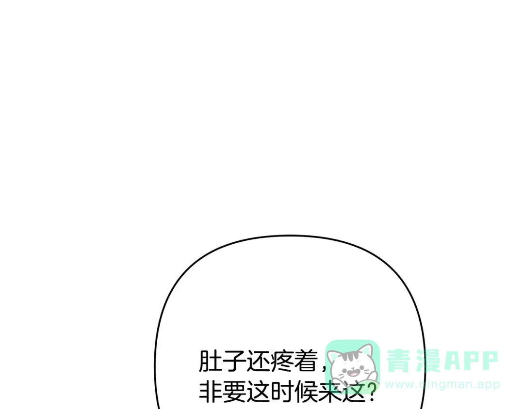 《绝对阈》第19话 他们是什么关系  第161页