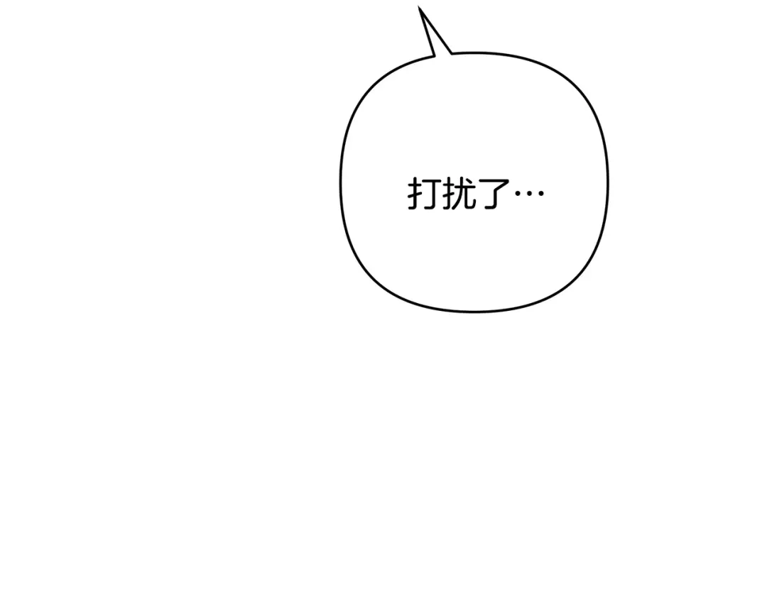 《绝对阈》第19话 他们是什么关系  第157页