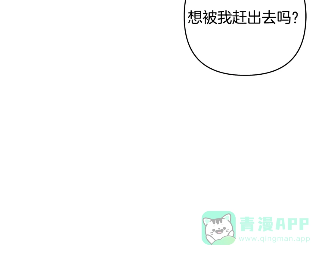 《绝对阈》第19话 他们是什么关系  第171页