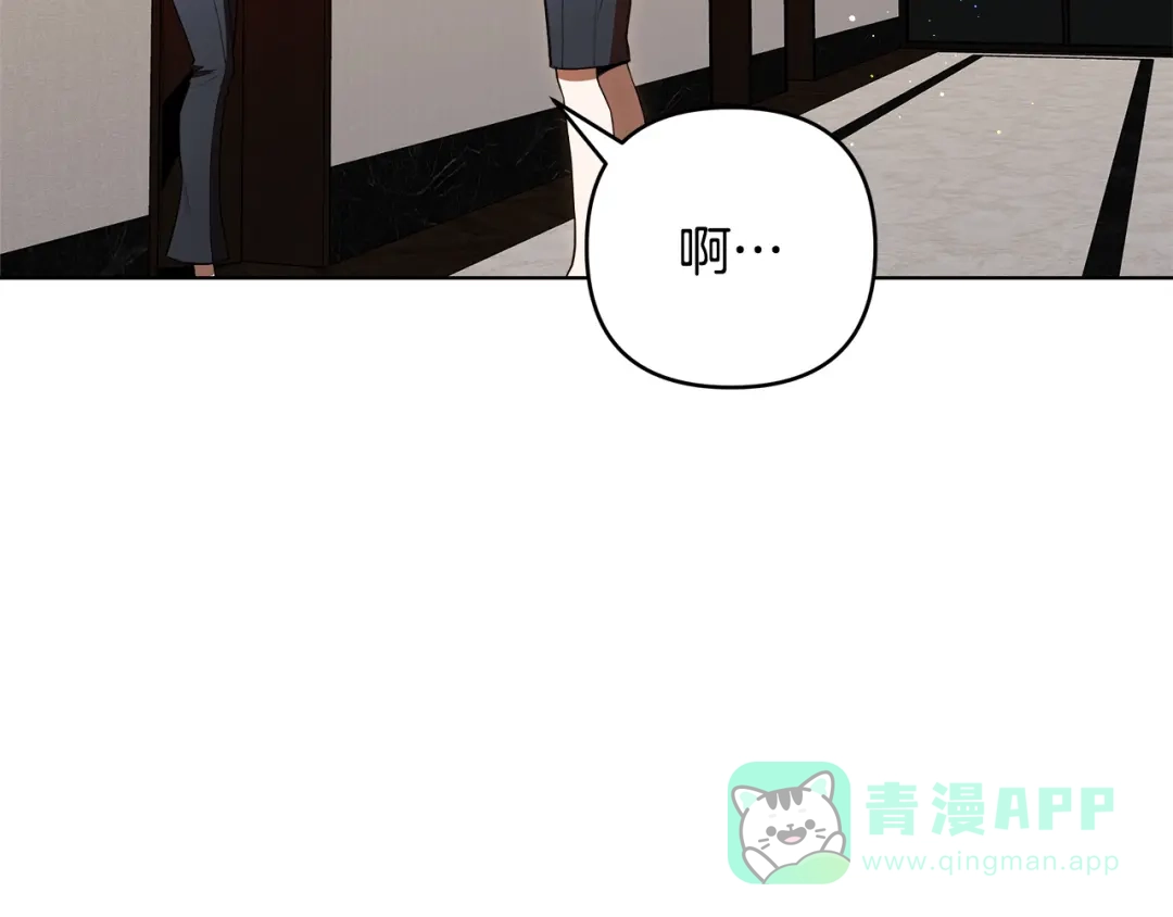 《绝对阈》第19话 他们是什么关系  第6页