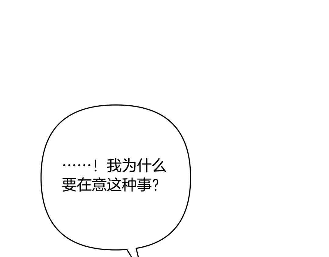 《绝对阈》第19话 他们是什么关系  第33页