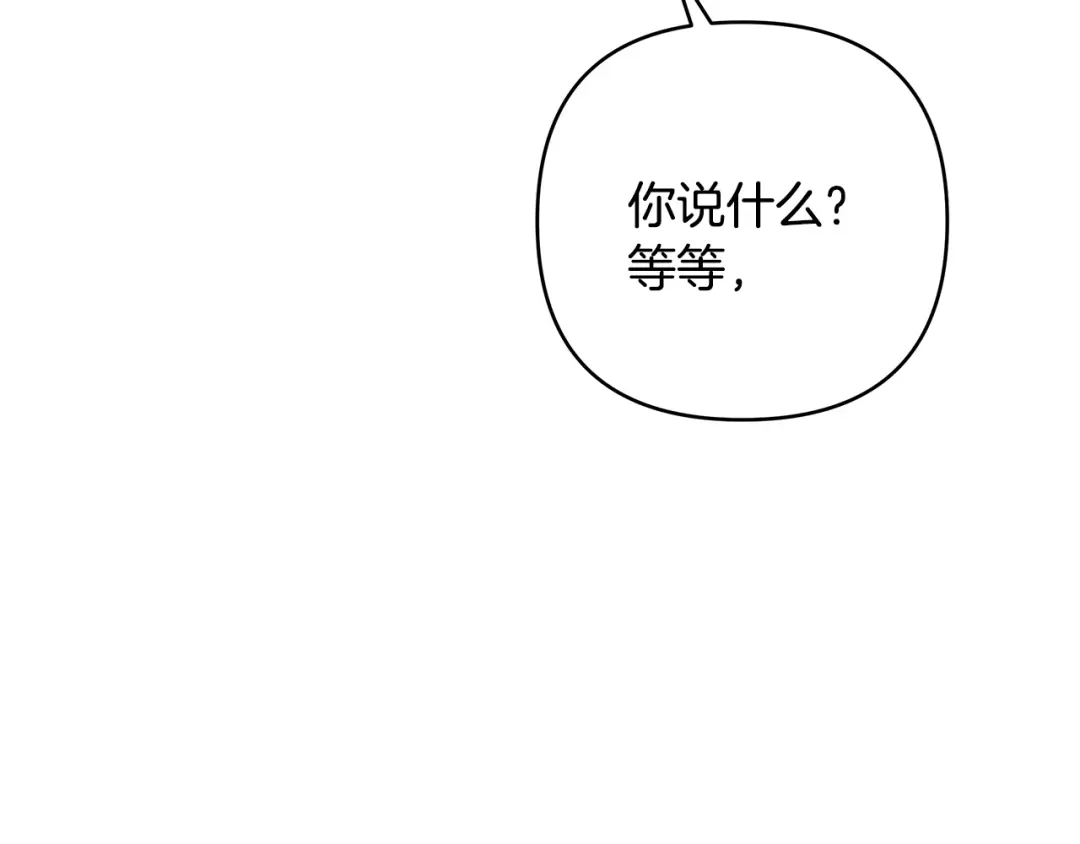 《绝对阈》第19话 他们是什么关系  第20页