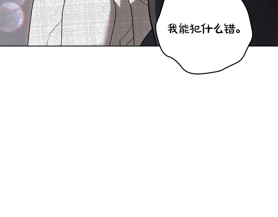 《绝对阈》第19话 他们是什么关系  第74页