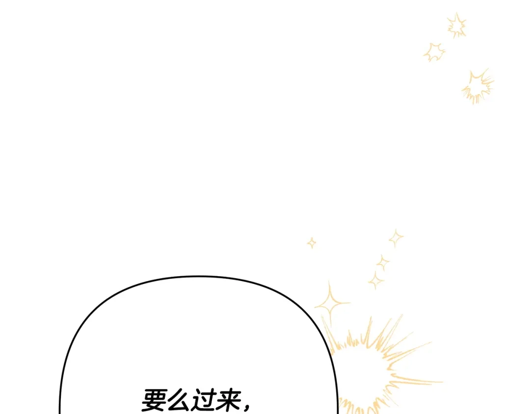 《绝对阈》第19话 他们是什么关系  第195页