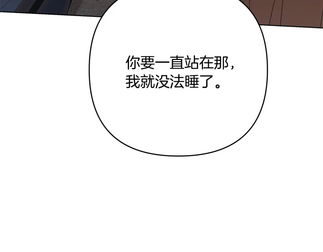 《绝对阈》第19话 他们是什么关系  第190页