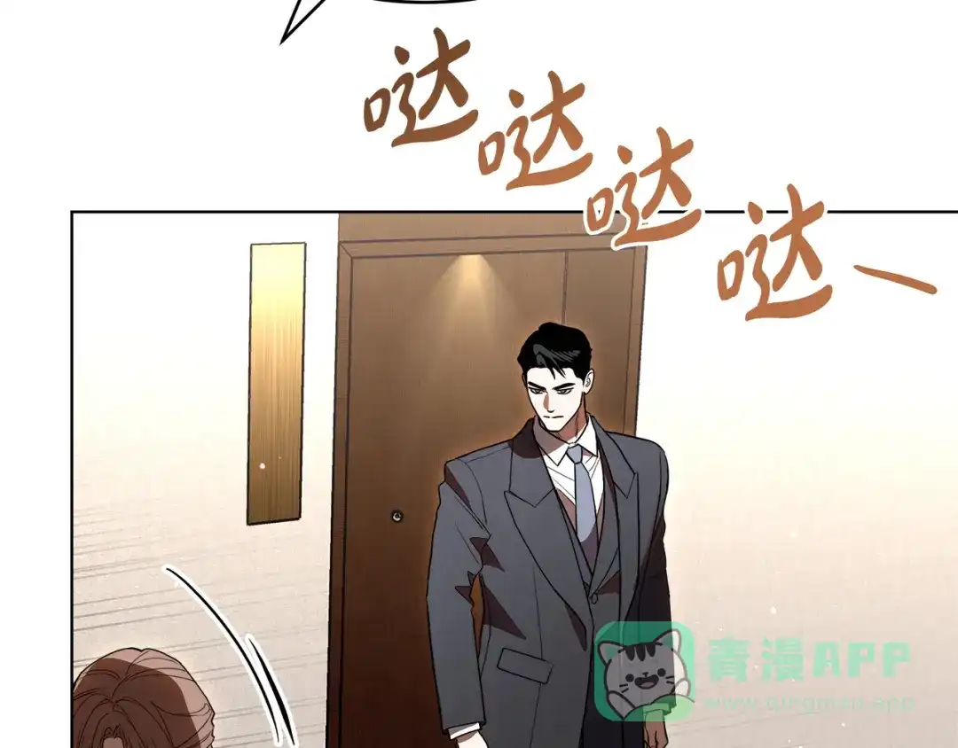 《绝对阈》第19话 他们是什么关系  第91页