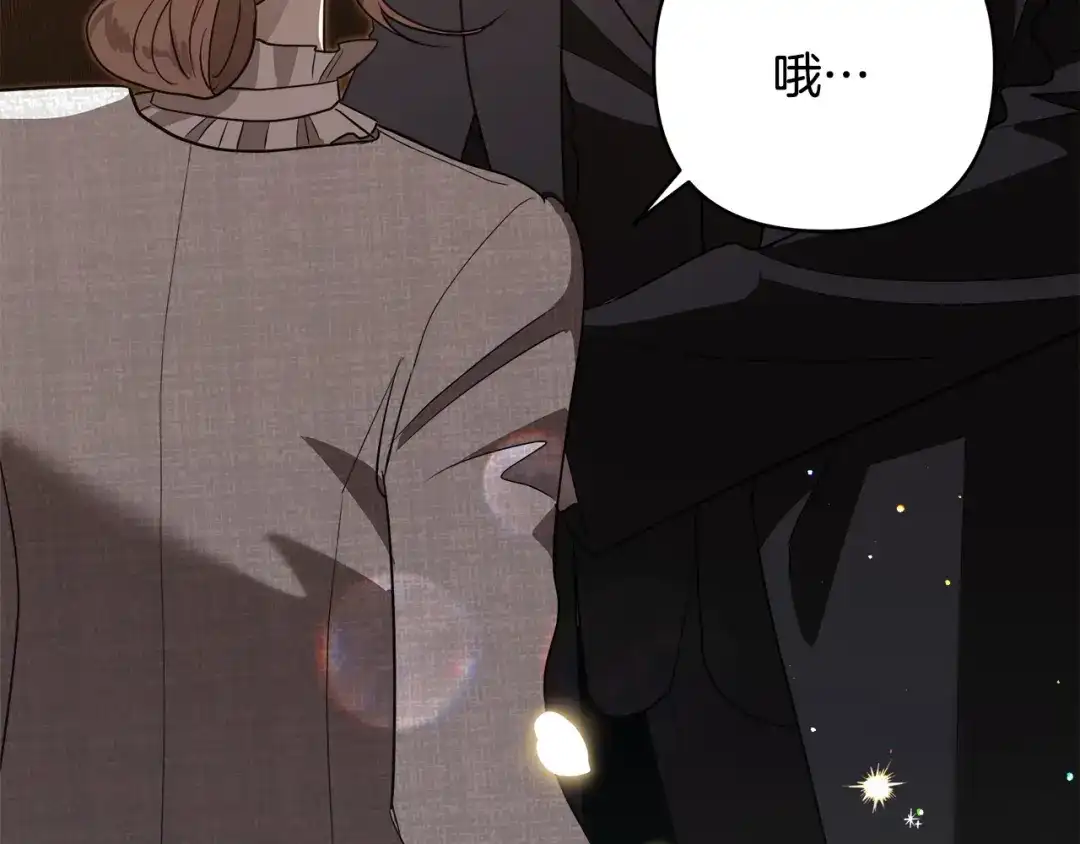 《绝对阈》第19话 他们是什么关系  第47页