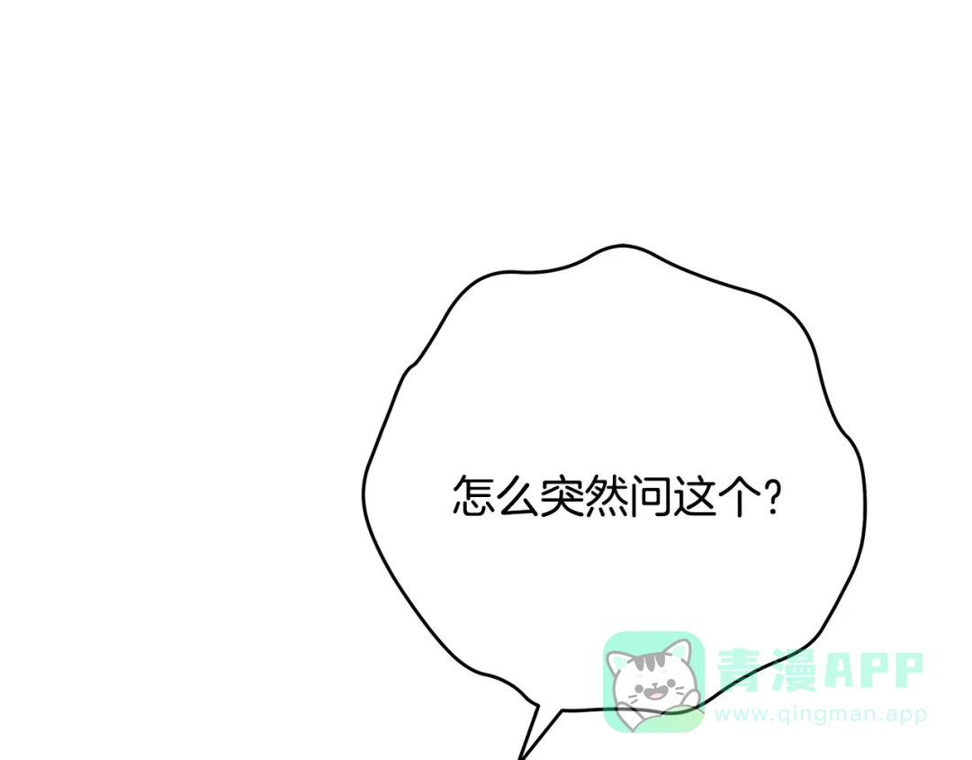 《绝对阈》第19话 他们是什么关系  第71页