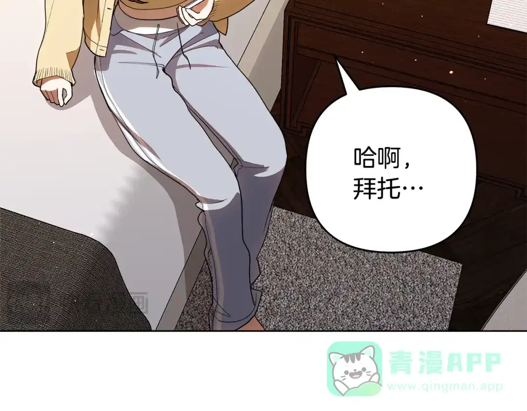 《绝对阈》第19话 他们是什么关系  第131页