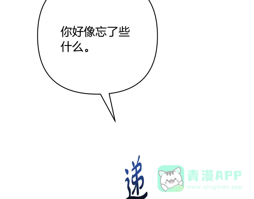 《绝对阈》第19话 他们是什么关系  第61页