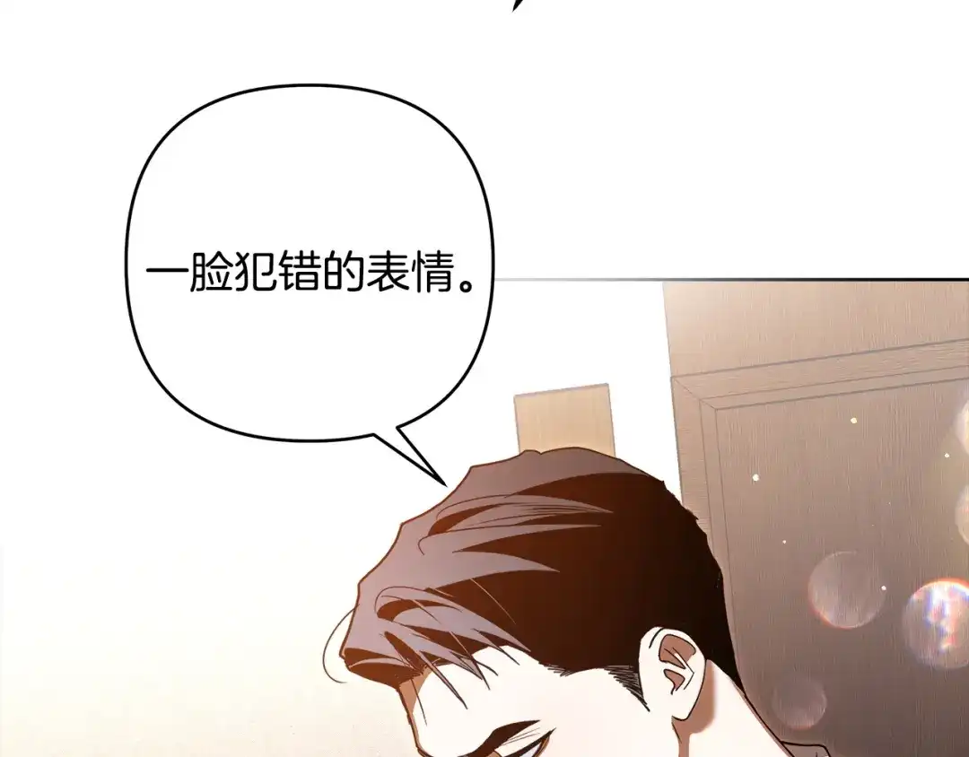 《绝对阈》第19话 他们是什么关系  第72页