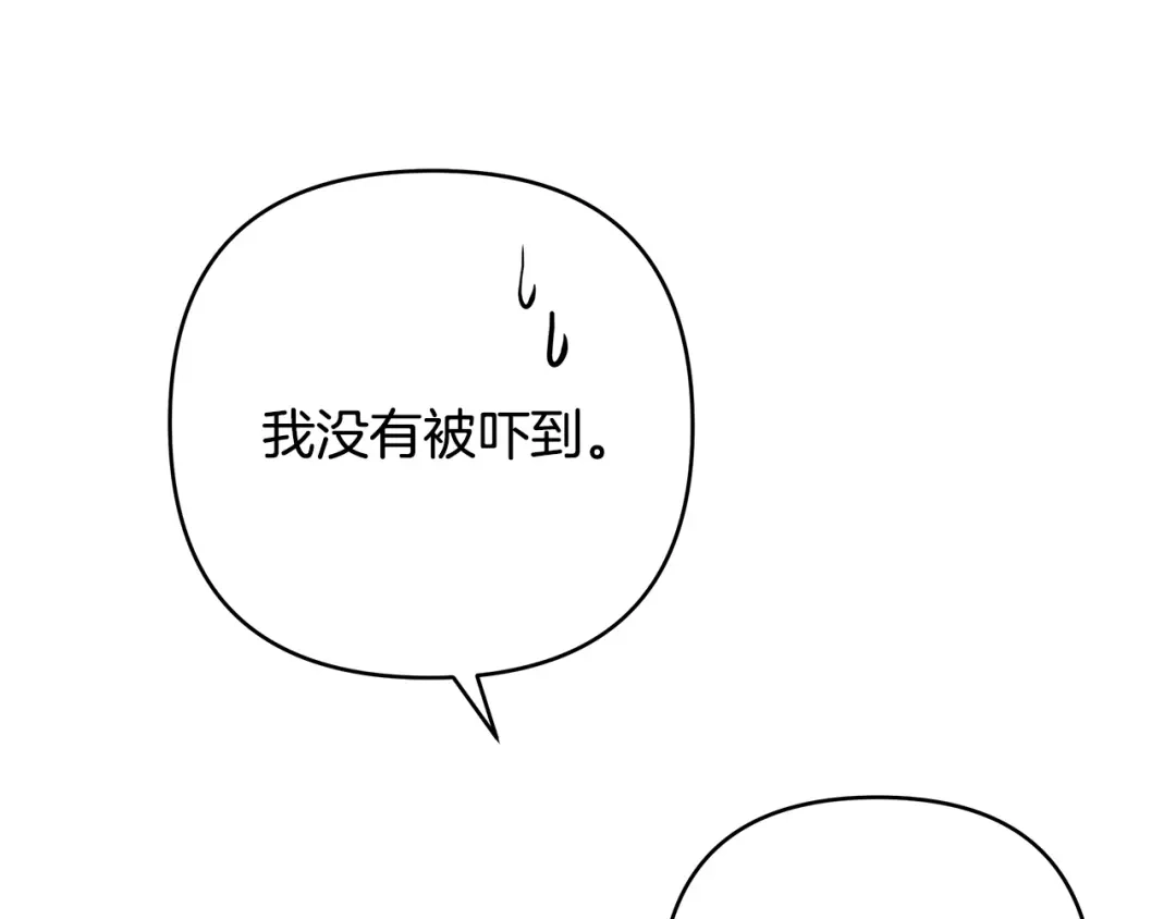 《绝对阈》第19话 他们是什么关系  第57页