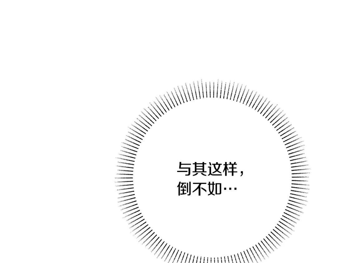 《绝对阈》第19话 他们是什么关系  第138页