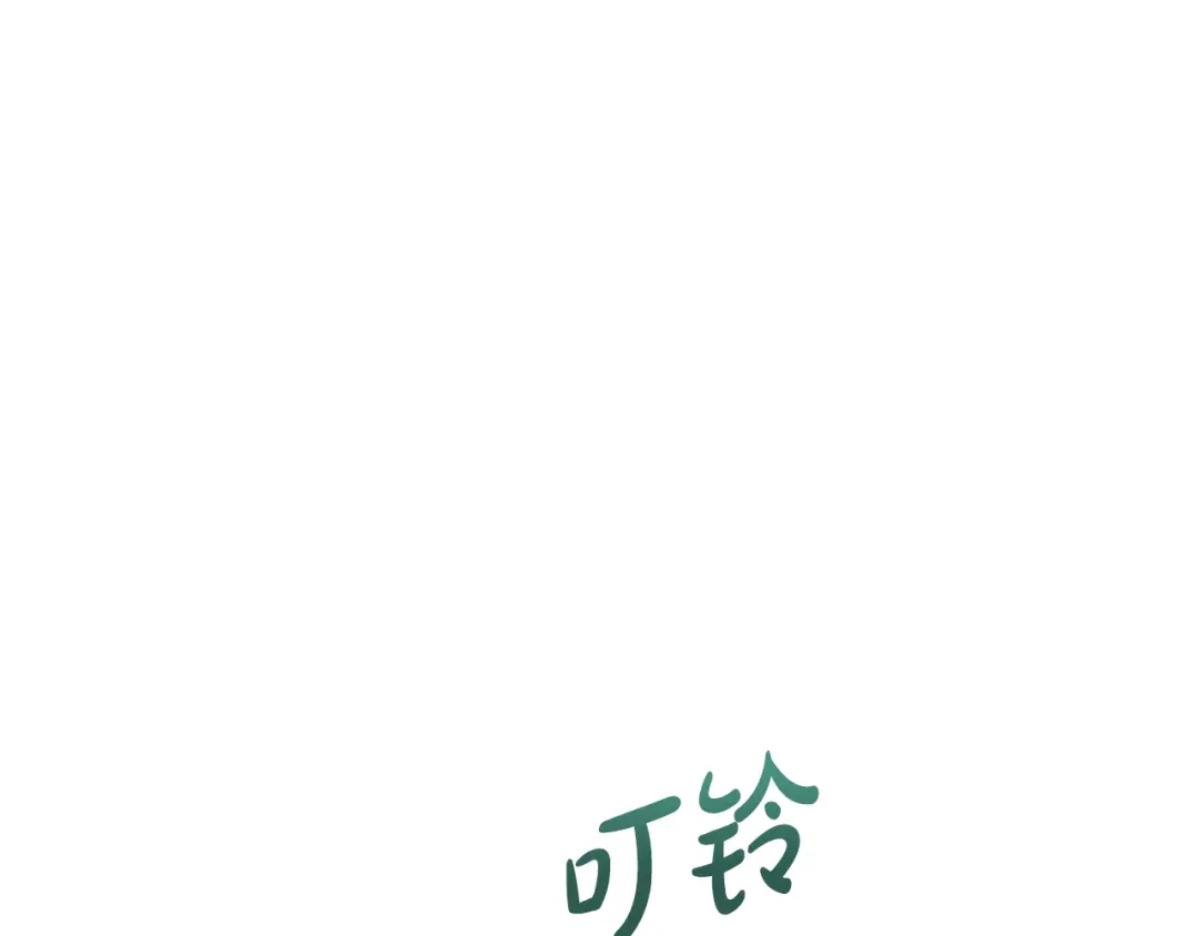 《绝对阈》第19话 他们是什么关系  第132页