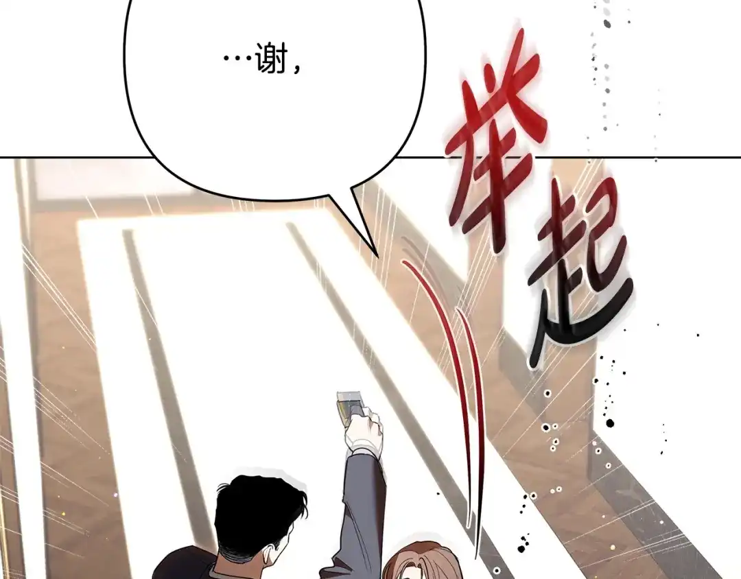 《绝对阈》第19话 他们是什么关系  第65页