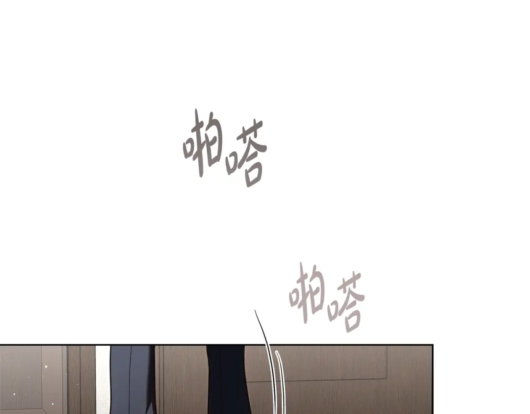 《绝对阈》第19话 他们是什么关系  第38页