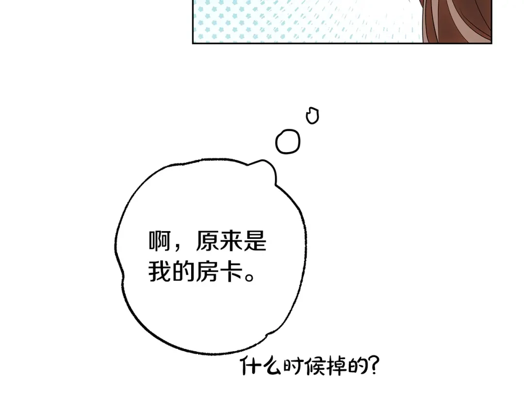《绝对阈》第19话 他们是什么关系  第63页