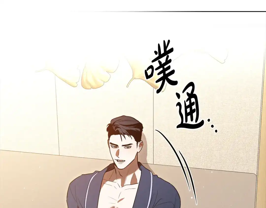 《绝对阈》第19话 他们是什么关系  第188页