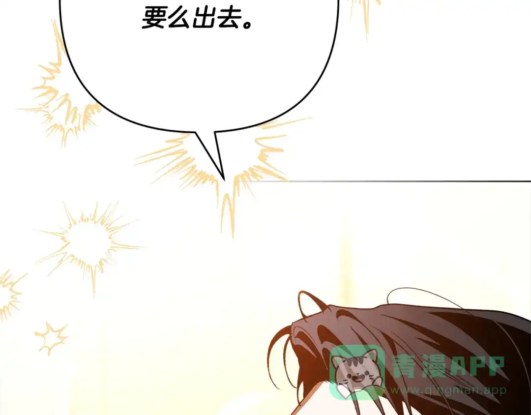 《绝对阈》第19话 他们是什么关系  第196页