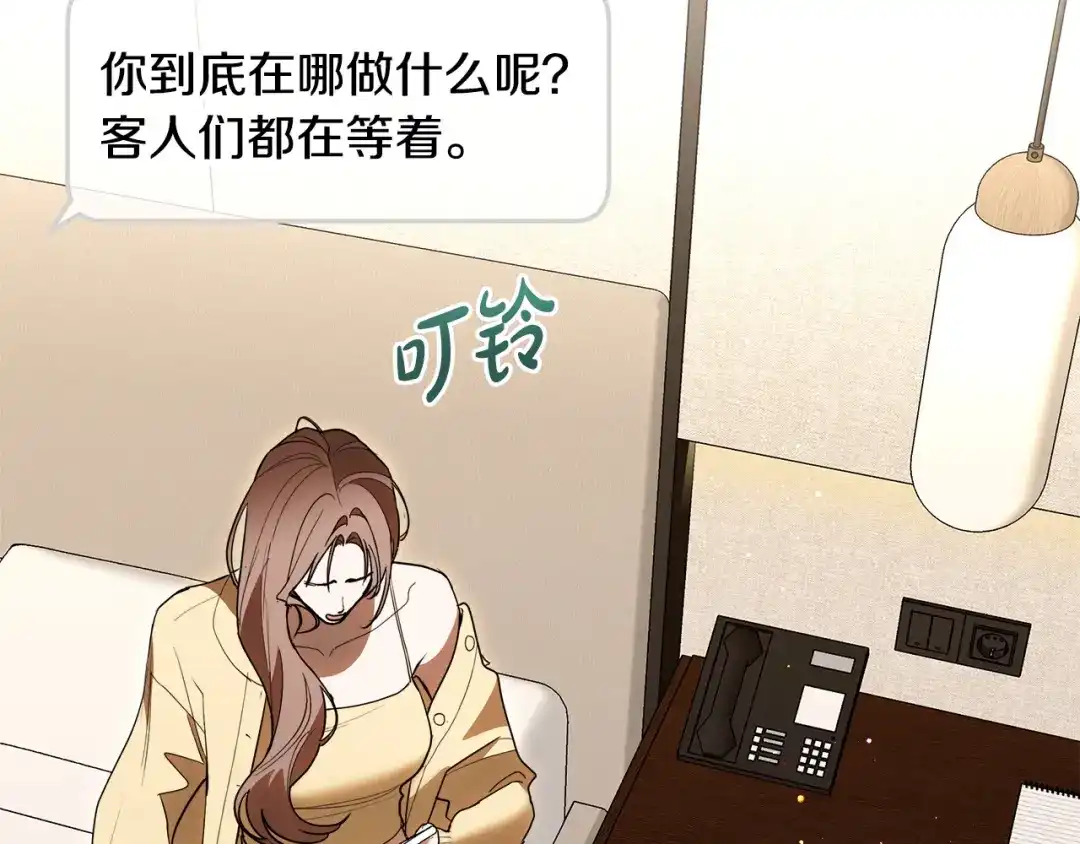 《绝对阈》第19话 他们是什么关系  第130页
