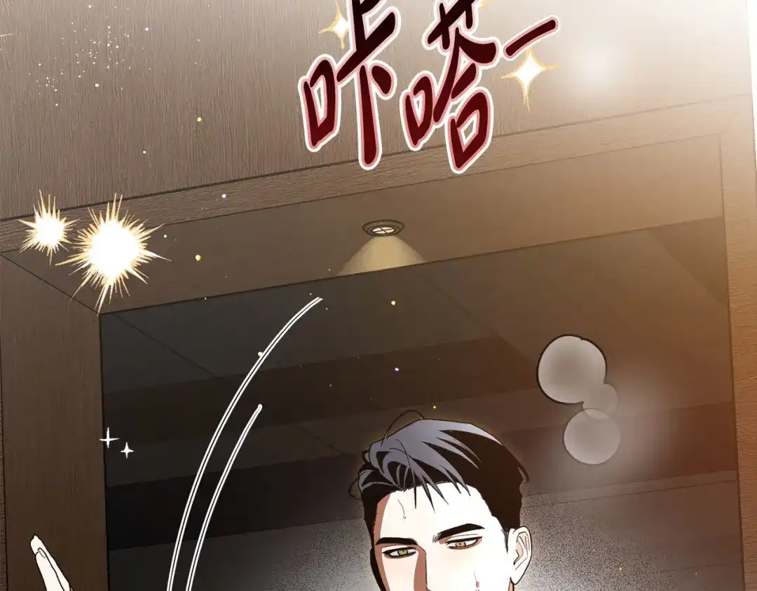 《绝对阈》第19话 他们是什么关系  第145页
