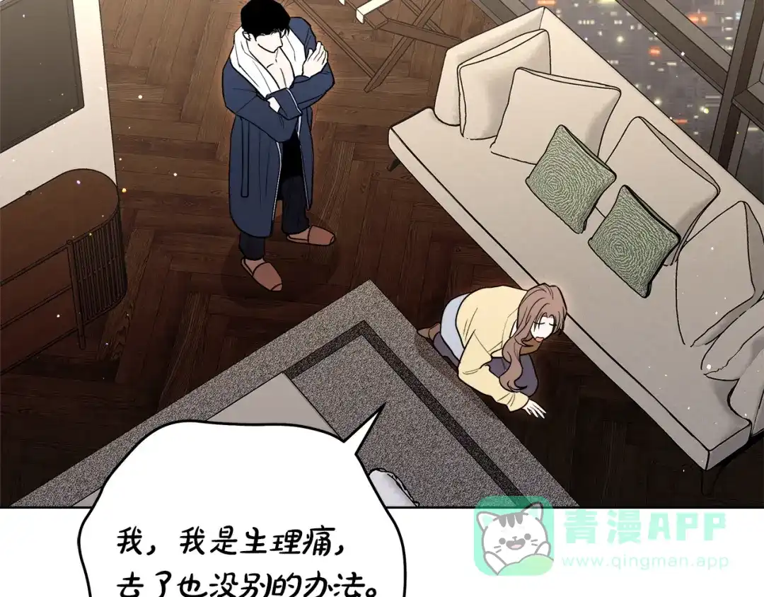 《绝对阈》第19话 他们是什么关系  第166页