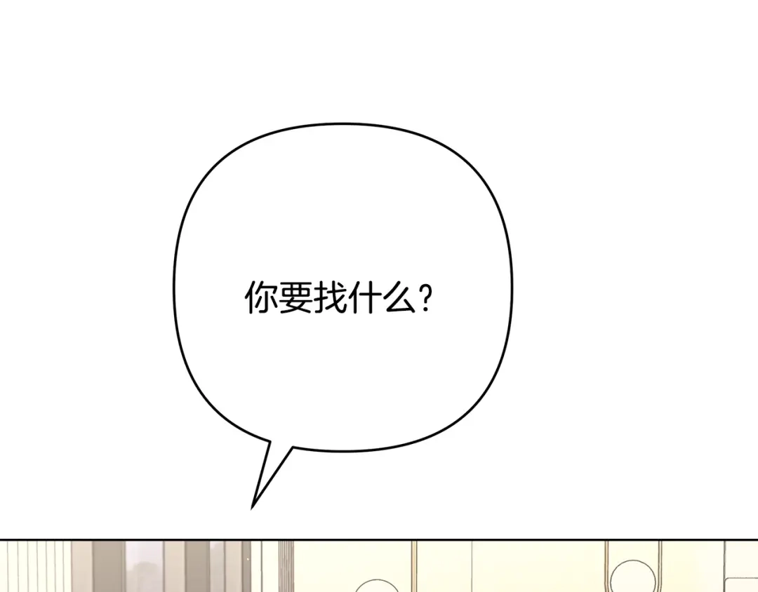 《绝对阈》第19话 他们是什么关系  第158页