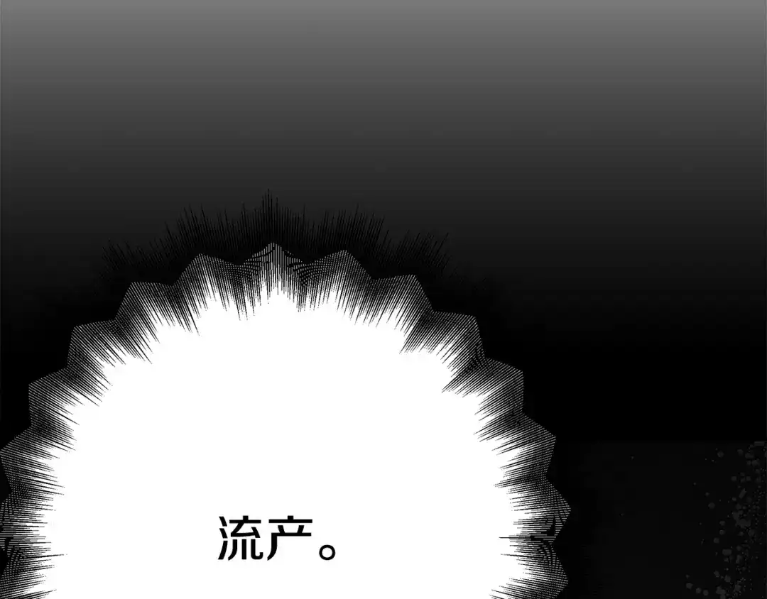 《绝对阈》第19话 他们是什么关系  第108页