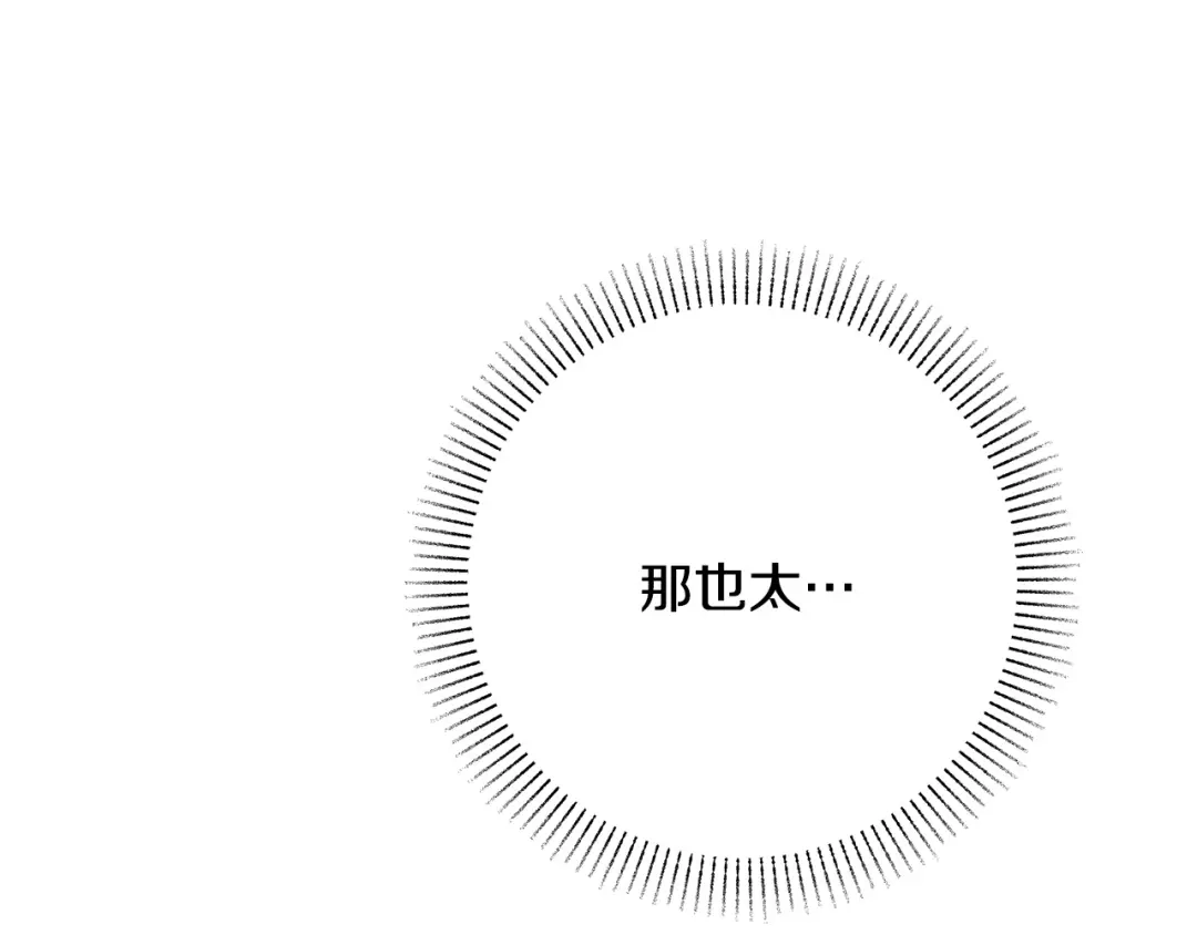《绝对阈》第19话 他们是什么关系  第122页
